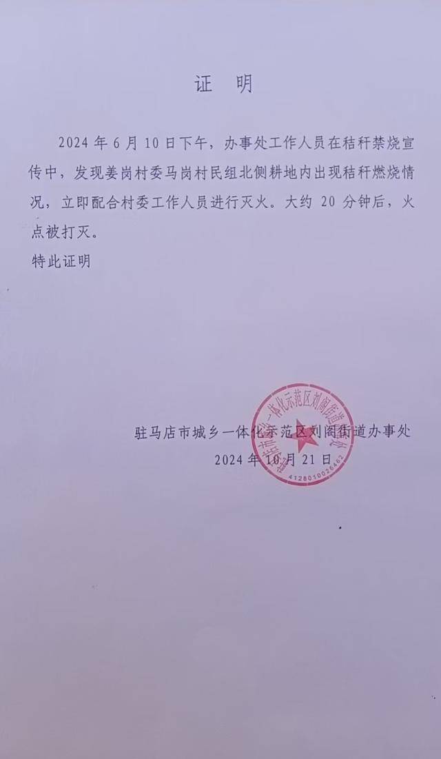 群众近千棵桂花树被烧死<strong></p>
<p>MFT</strong>，为何不立案？驻马店回应