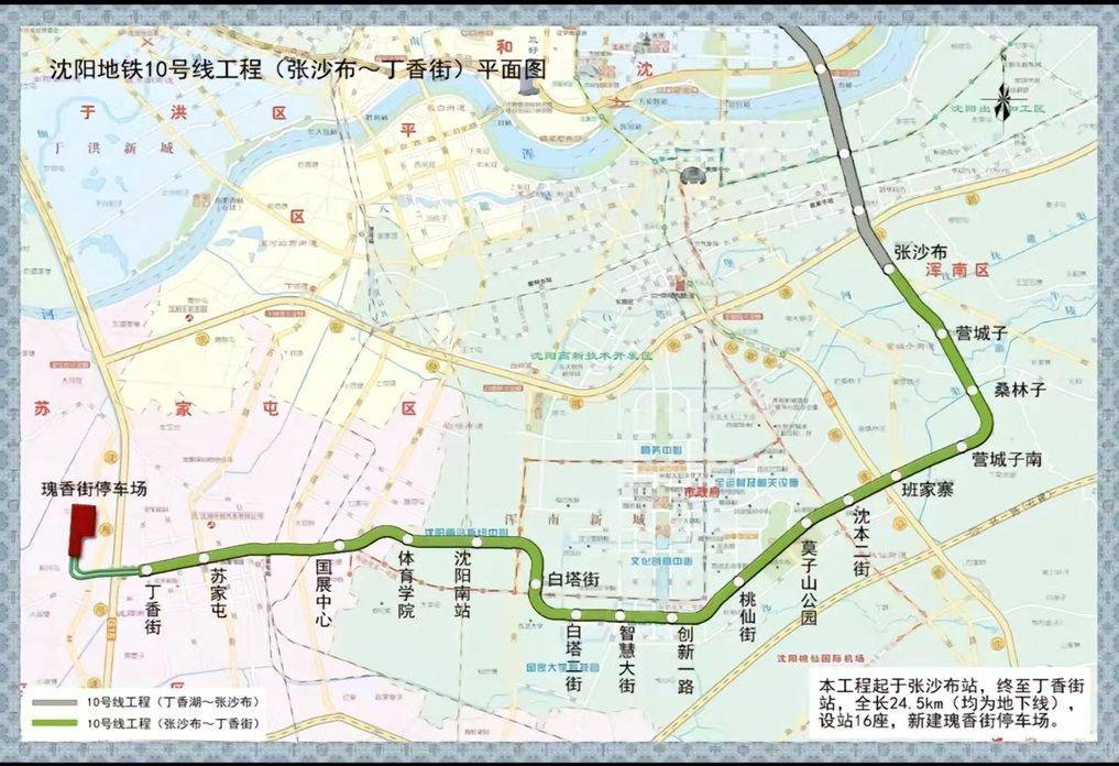完成进度超300%<strong></p>
<p>MFT</strong>，沈阳地铁10号线工程交出“高分卷”