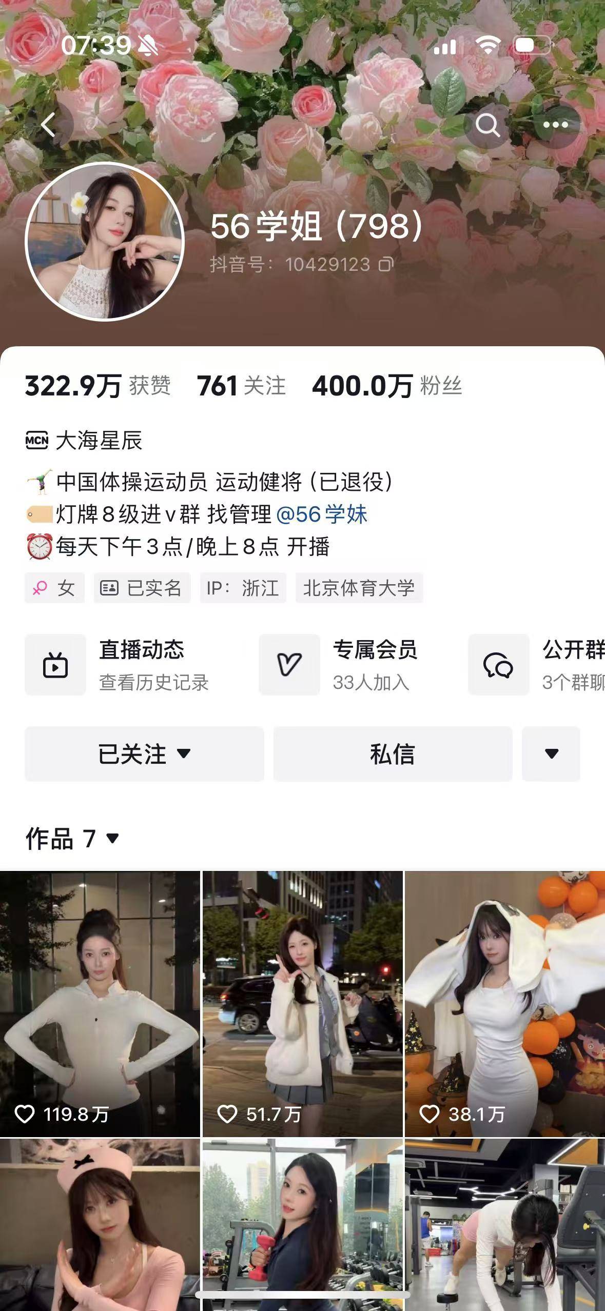 管晨辰微博遭大量批评攻击：请你可怜普通人<strong></p>
<p>BFT</strong>！