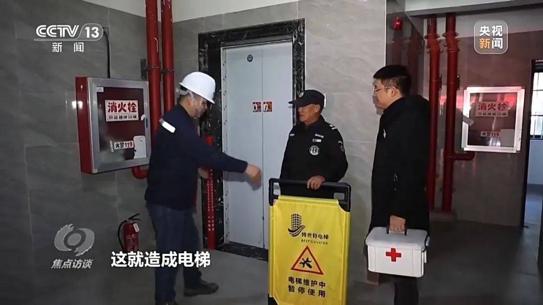一电梯从11层冲顶到28层致7岁男孩全身骨折<strong></p>
<p>OPENSEA</strong>，老旧电梯维修更新何解？