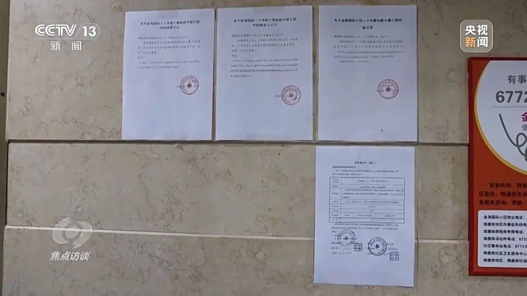 一电梯从11层冲顶到28层致7岁男孩全身骨折<strong></p>
<p>OPENSEA</strong>，老旧电梯维修更新何解？