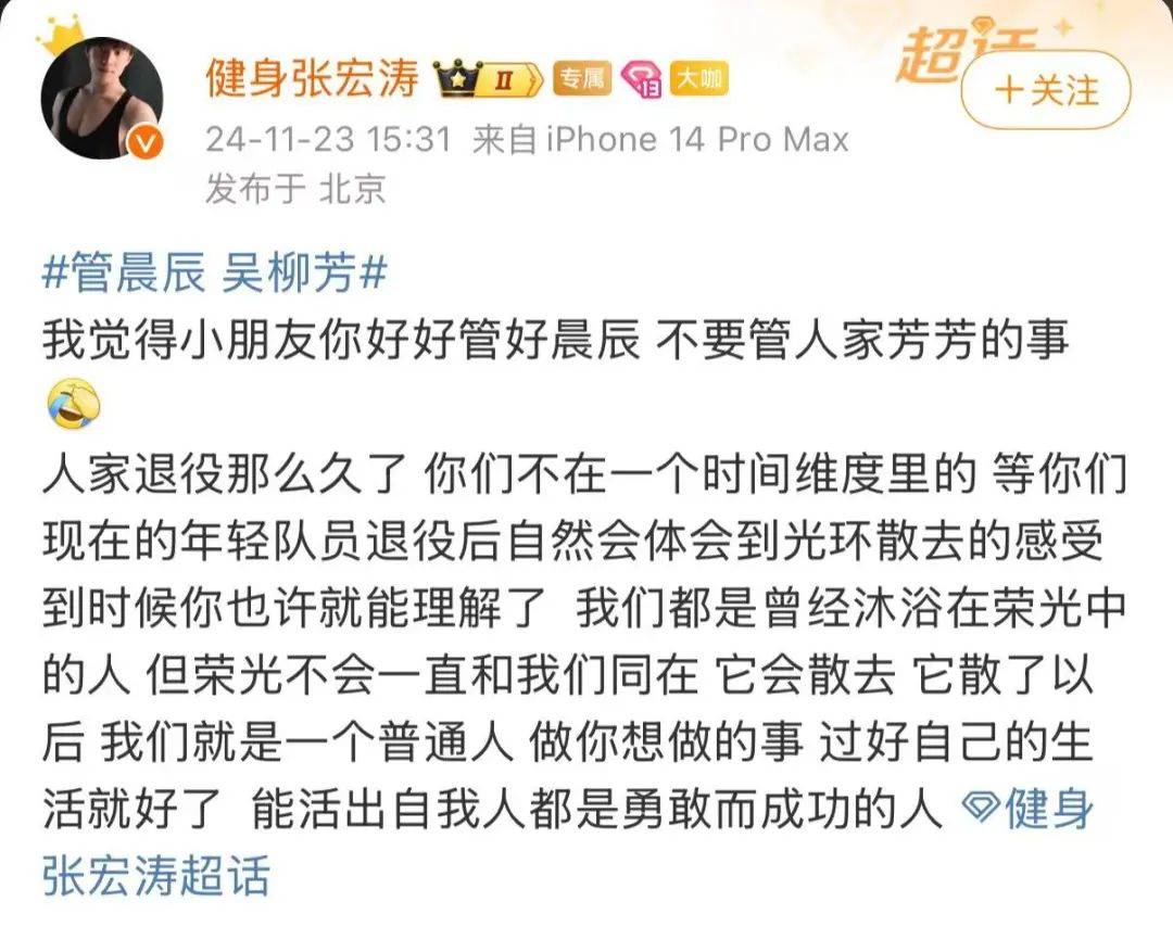 前体操冠军张宏涛回应擦边争议<strong></p>
<p>OPENSEA</strong>，力挺前队友吴柳芳：展示身材是一种自信的表现！