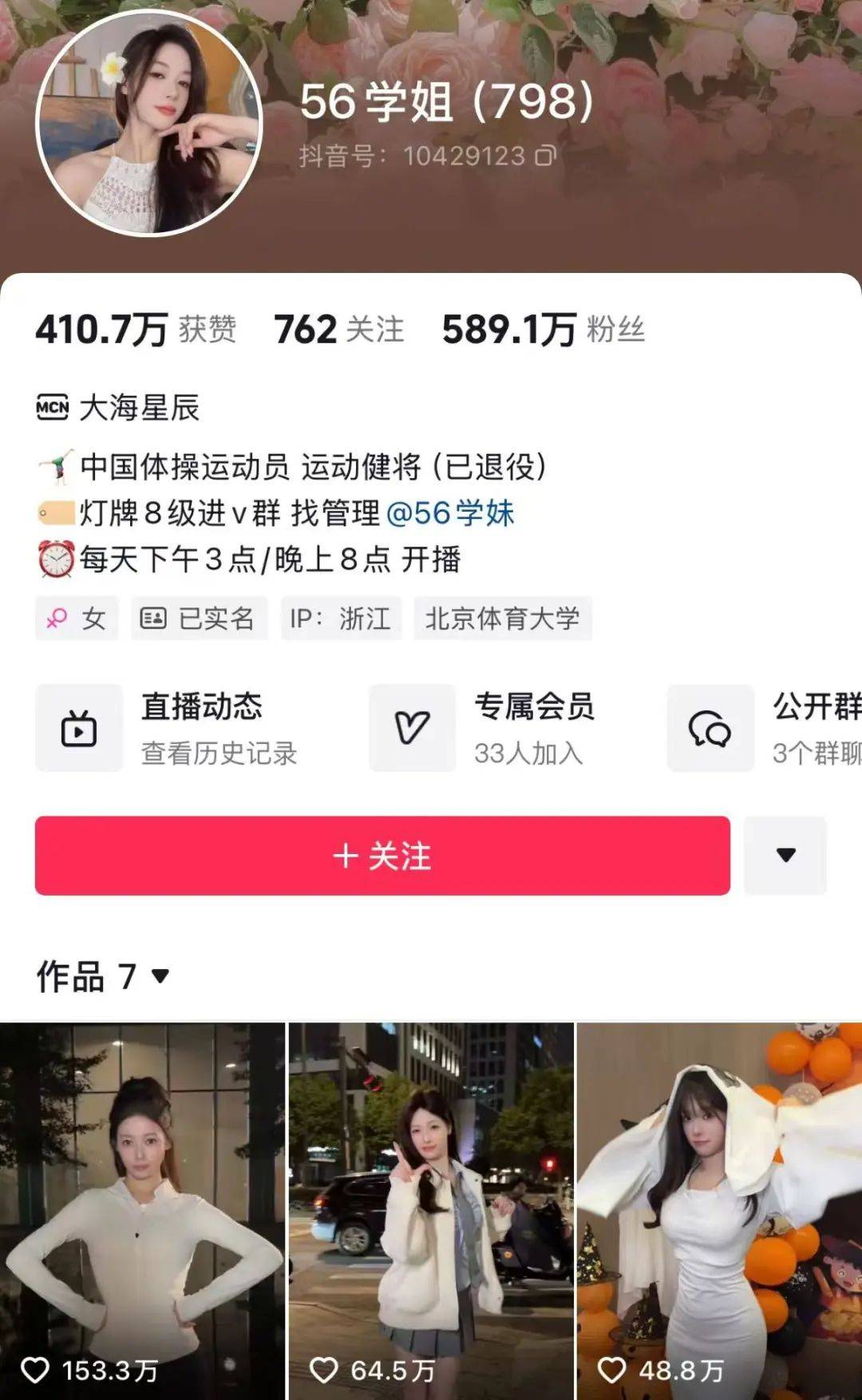前体操冠军张宏涛回应擦边争议<strong></p>
<p>OPENSEA</strong>，力挺前队友吴柳芳：展示身材是一种自信的表现！