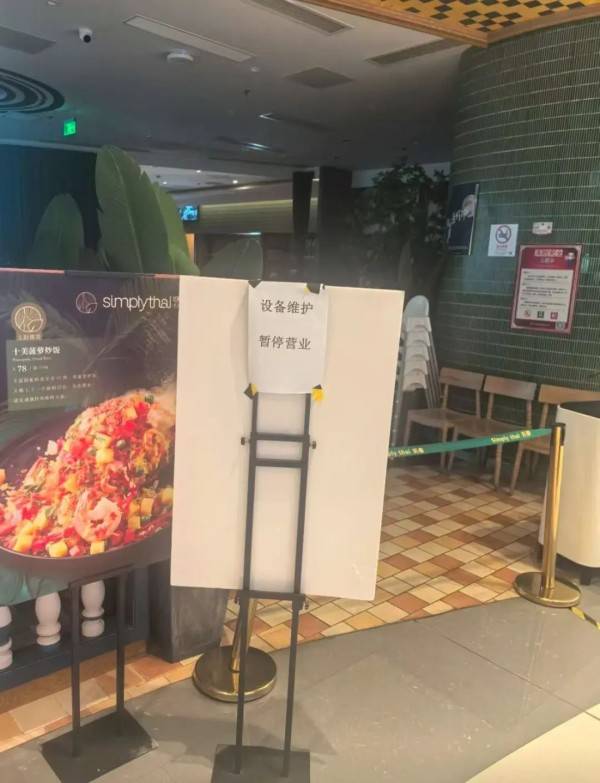 沪上这家知名餐厅自救失败！所有门店将关闭...曾是行业“鼻祖”人气火爆<strong></p>
<p>OPENSEA</strong>，网友唏嘘→