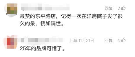 沪上这家知名餐厅自救失败！所有门店将关闭...曾是行业“鼻祖”人气火爆<strong></p>
<p>OPENSEA</strong>，网友唏嘘→