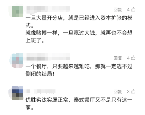 沪上这家知名餐厅自救失败！所有门店将关闭...曾是行业“鼻祖”人气火爆<strong></p>
<p>OPENSEA</strong>，网友唏嘘→