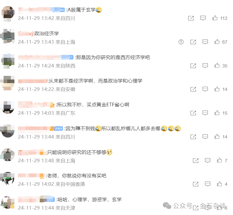 任泽平言论刷屏！据我多年研究<strong></p>
<p>OPENSEA</strong>，A股已超出了经济学范畴...