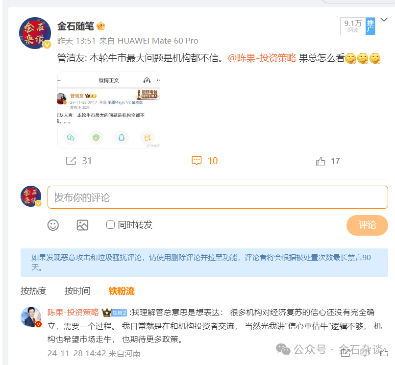 任泽平言论刷屏！据我多年研究<strong></p>
<p>OPENSEA</strong>，A股已超出了经济学范畴...