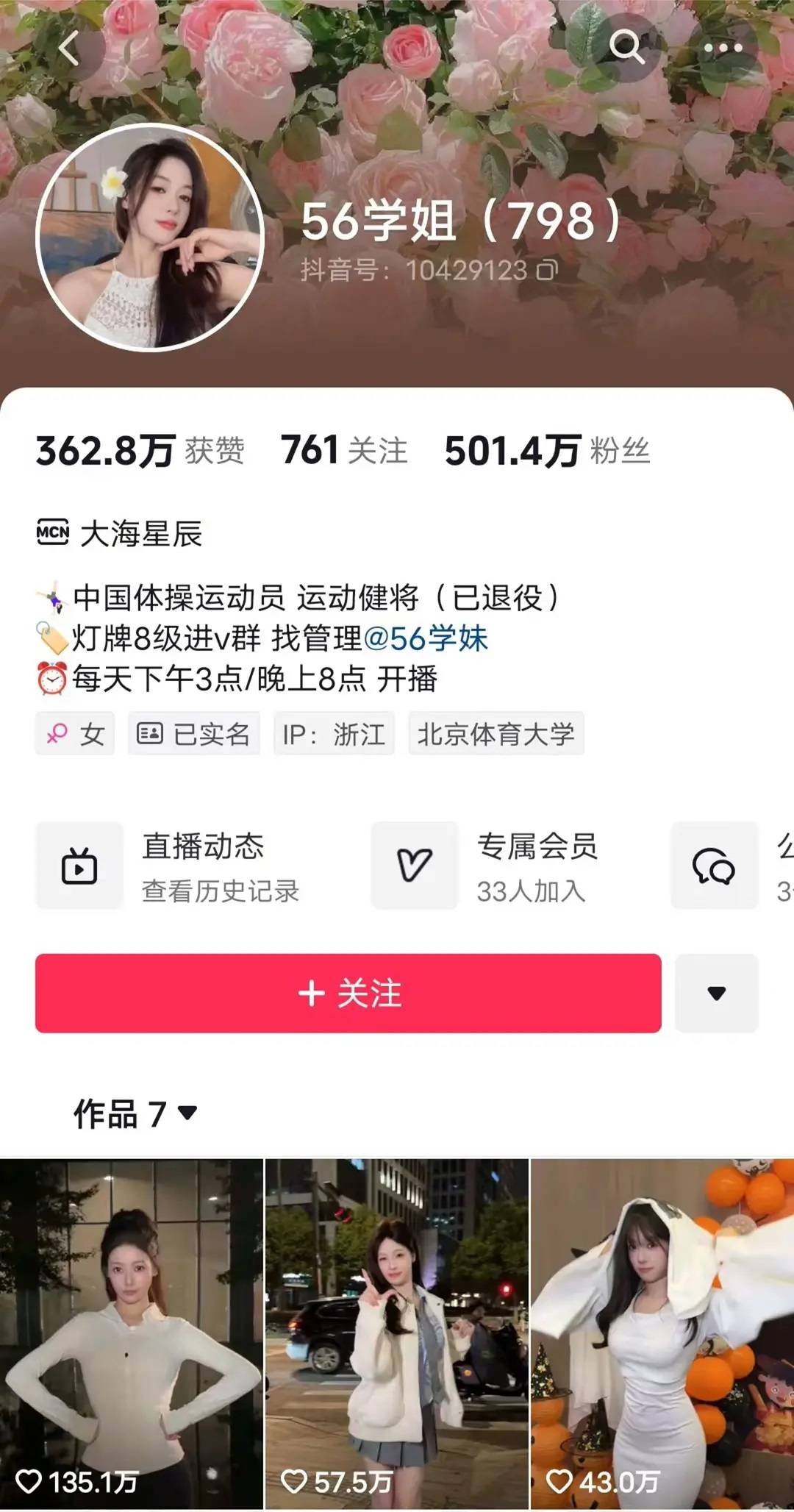 吴柳芳解禁一夜涨粉200多万<strong></p>
<p>OPENSEA</strong>，不一定是民意的胜利