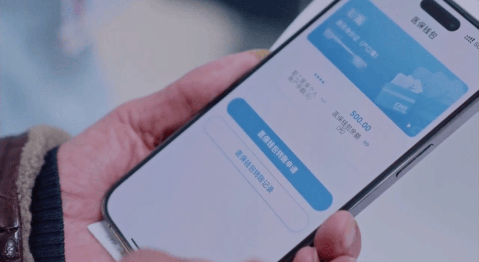 @13亿多参保人<strong></p>
<p>OPENSEA</strong>！职工医保个账将迎来“跨省共济”