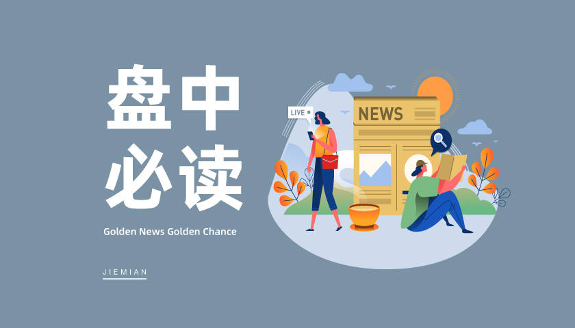 多家车企11月汽车销量创新高<strong></p>
<p>OPENSEA</strong>，汽车整车板块大幅拉升，广汽集团、赛力斯等多股涨停