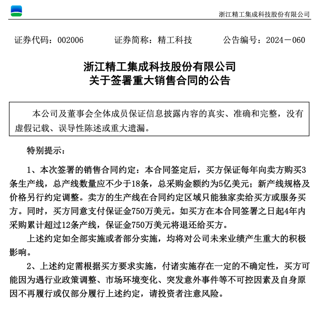 3.3万股民嗨了！浙江公司拿下沙特36亿元大单<strong></p>
<p>云游戏</strong>，股价一字涨停：“11天6板”，已翻倍！