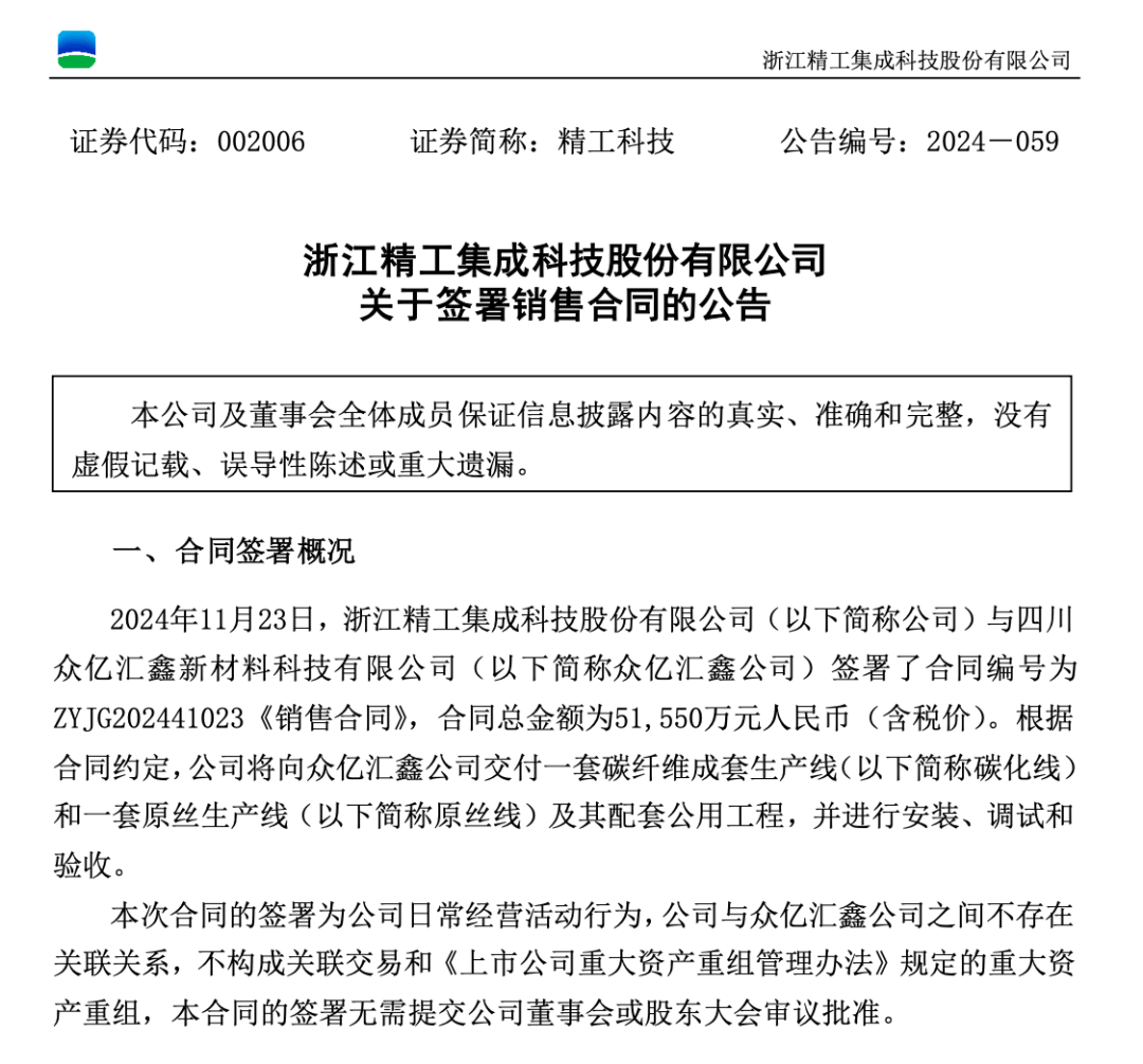3.3万股民嗨了！浙江公司拿下沙特36亿元大单<strong></p>
<p>云游戏</strong>，股价一字涨停：“11天6板”，已翻倍！