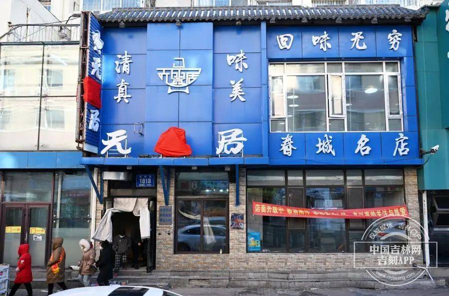 “元盛居”变身“天成居”<strong></p>
<p>云游戏</strong>，还是一家店吗？