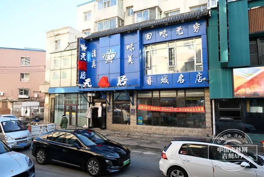 “元盛居”变身“天成居”<strong></p>
<p>云游戏</strong>，还是一家店吗？