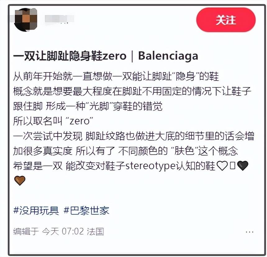 巴黎世家这鞋要卖1万多<strong></p>
<p>BTT</strong>？网友看傻：确定不是鞋垫？