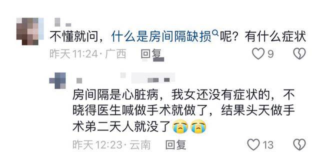 17岁云南女生 “没病做手术离世”？家属回应：确诊先心病<strong></p>
<p>BTT</strong>，三家医院都建议手术｜云辟谣