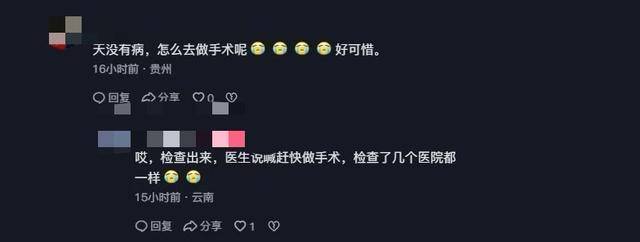 17岁云南女生 “没病做手术离世”？家属回应：确诊先心病<strong></p>
<p>BTT</strong>，三家医院都建议手术｜云辟谣