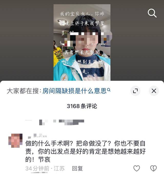 17岁云南女生 “没病做手术离世”？家属回应：确诊先心病<strong></p>
<p>BTT</strong>，三家医院都建议手术｜云辟谣