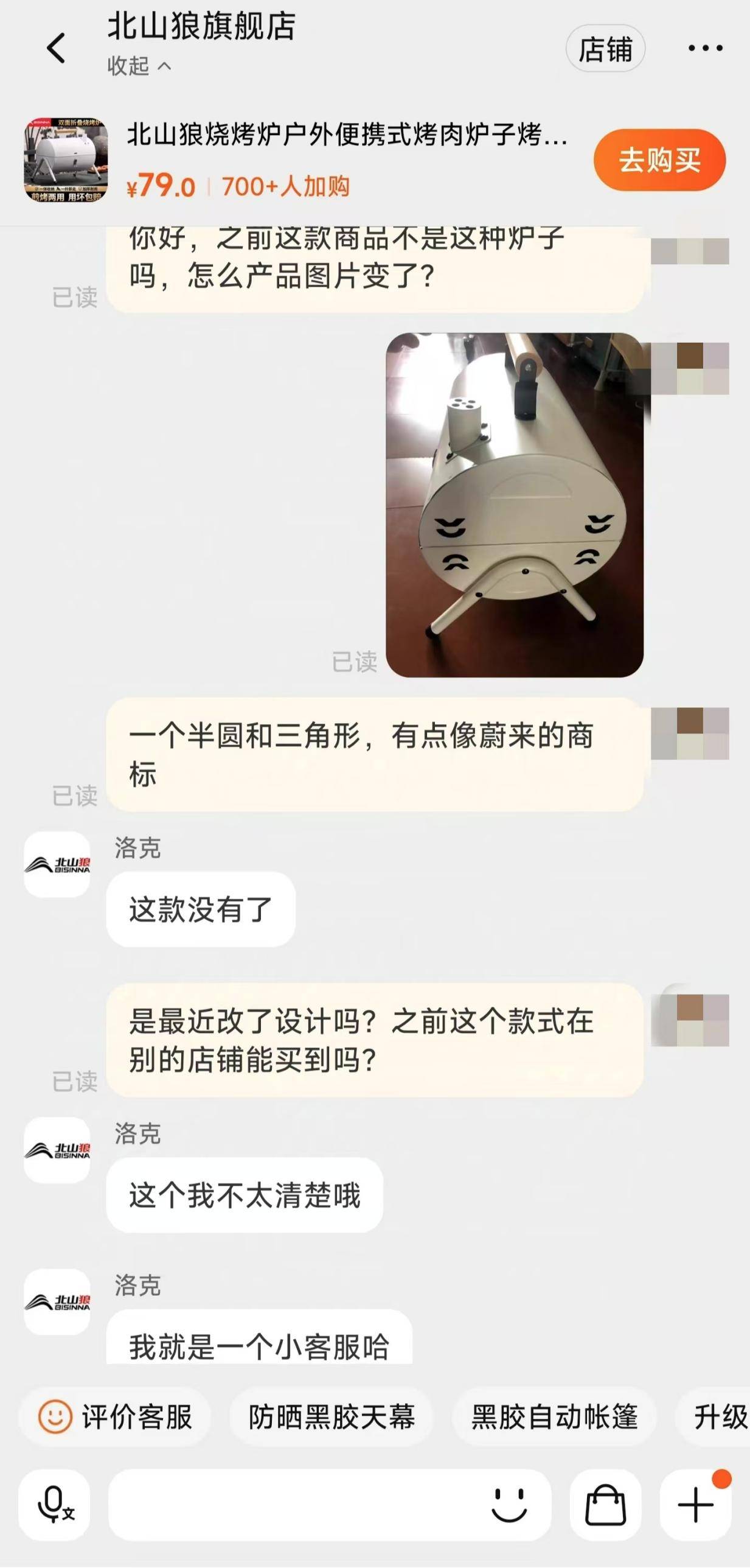 蔚来起诉两烧烤炉公司通风孔像蔚来商标侵权胜诉<strong></p>
<p>BTT</strong>，仍有多家厂商在