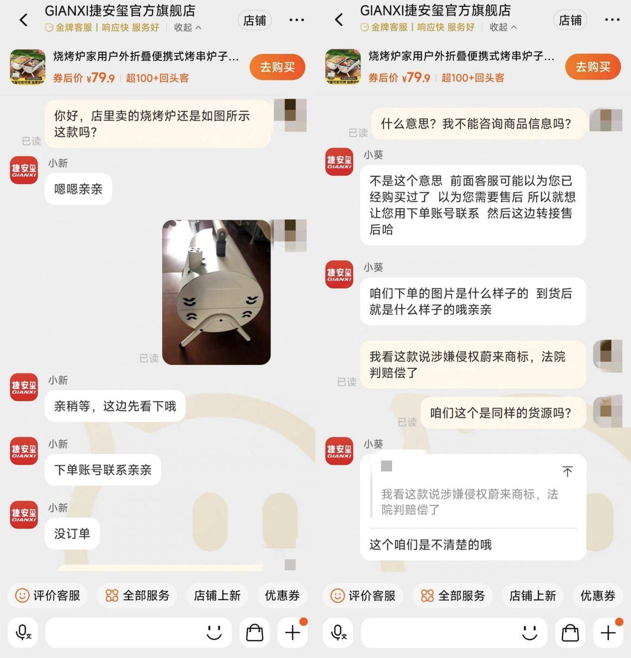 蔚来起诉两烧烤炉公司通风孔像蔚来商标侵权胜诉<strong></p>
<p>BTT</strong>，仍有多家厂商在