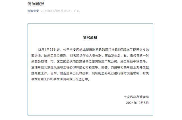 在建铁路路面坍塌<strong></p>
<p>BTT</strong>，施工单位曾被禁止在江苏承揽新项目