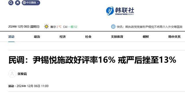 弹劾尹锡悦动议破产<strong></p>
<p>数藏</strong>，韩国执政党耍无赖：人不交、总统权力也不交
