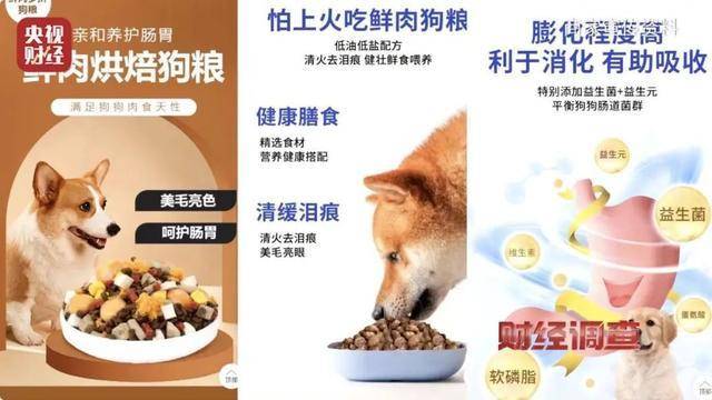 热闻｜“不会吃死的”<strong></p>
<p>数藏</strong>！“黑心”宠物粮乱象曝光：低价粮里竟多加蒙脱石