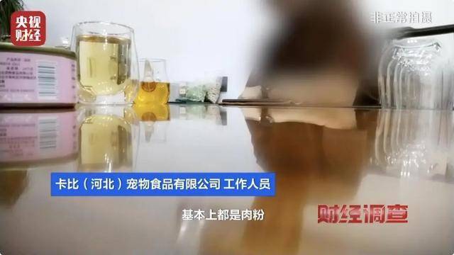 热闻｜“不会吃死的”<strong></p>
<p>数藏</strong>！“黑心”宠物粮乱象曝光：低价粮里竟多加蒙脱石