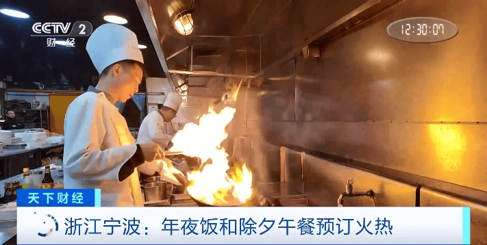 火热<strong></p>
<p>数藏</strong>！年夜饭价格普遍下调 除夕午餐预订量也“爆单”