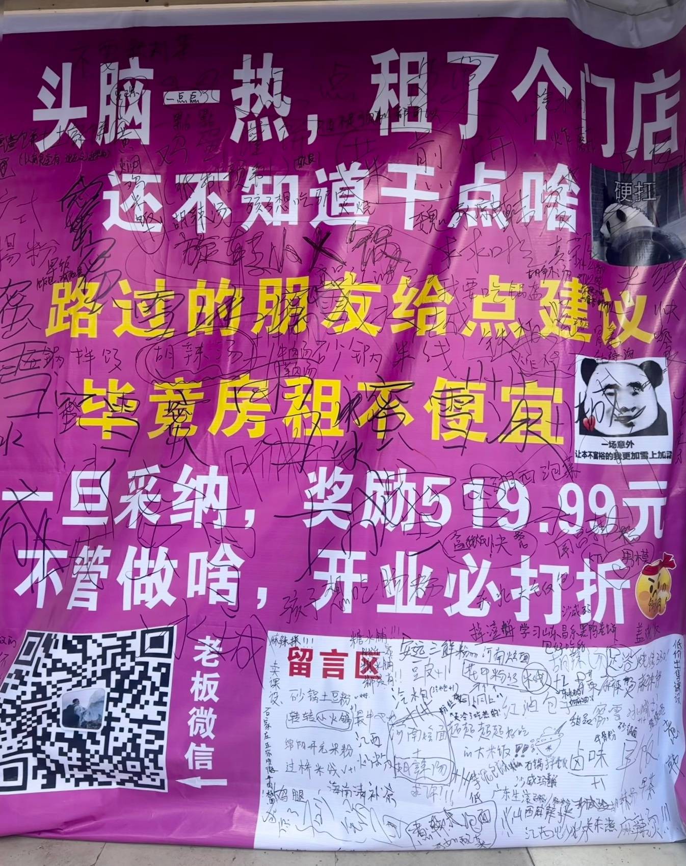 小伙租下门面后问路人“该干点啥好”<strong></p>
<p>数藏</strong>，收获上百条留言，最后决定做红油包子