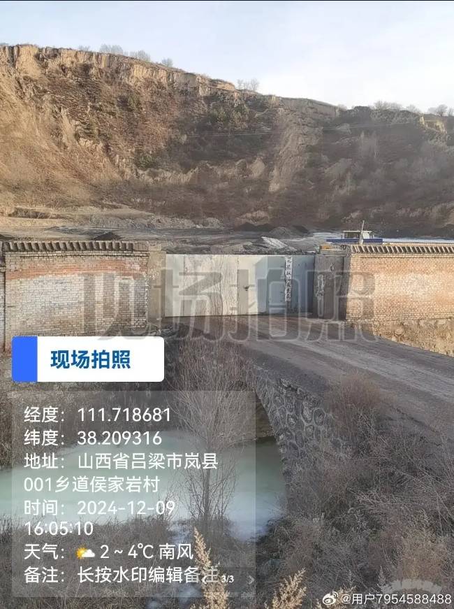 岚县梁家庄乡侯家岩村<strong></p>
<p>牛藏</strong>，一家无名煤场的存在，不仅破坏了当地的生态环境，更严重影响了附近居民的生活质量