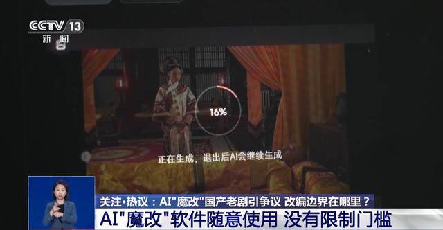 曹操举起机关枪、林黛玉倒拔垂杨柳……AI“魔改”国产老剧你怎么看<strong></p>
<p>牛藏</strong>？