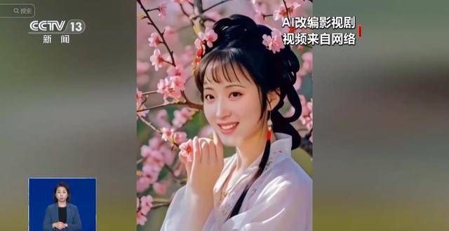 曹操举起机关枪、林黛玉倒拔垂杨柳……AI“魔改”国产老剧你怎么看<strong></p>
<p>牛藏</strong>？