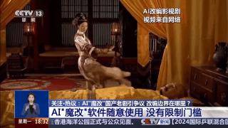 曹操举起机关枪、林黛玉倒拔垂杨柳……AI“魔改”国产老剧你怎么看<strong></p>
<p>牛藏</strong>？