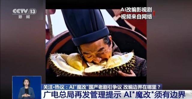 曹操举起机关枪、林黛玉倒拔垂杨柳……AI“魔改”国产老剧你怎么看<strong></p>
<p>牛藏</strong>？