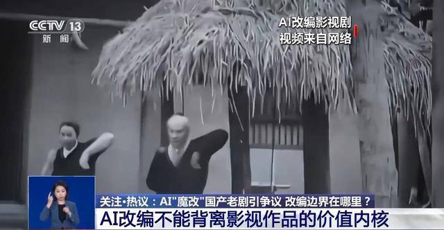 曹操举起机关枪、林黛玉倒拔垂杨柳……AI“魔改”国产老剧你怎么看<strong></p>
<p>牛藏</strong>？
