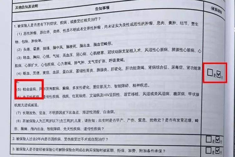 长沙退休老人花百万买十多份保险<strong></p>
<p>牛藏</strong>，保单写年薪30万？家属质疑被诱导，各方回应