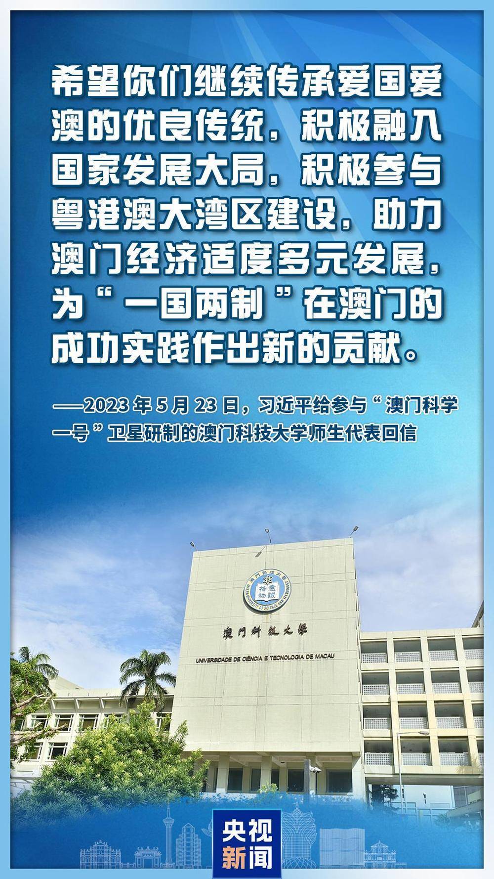 心系澳门<strong></p>
<p>牛藏</strong>，习主席这些话直抵人心