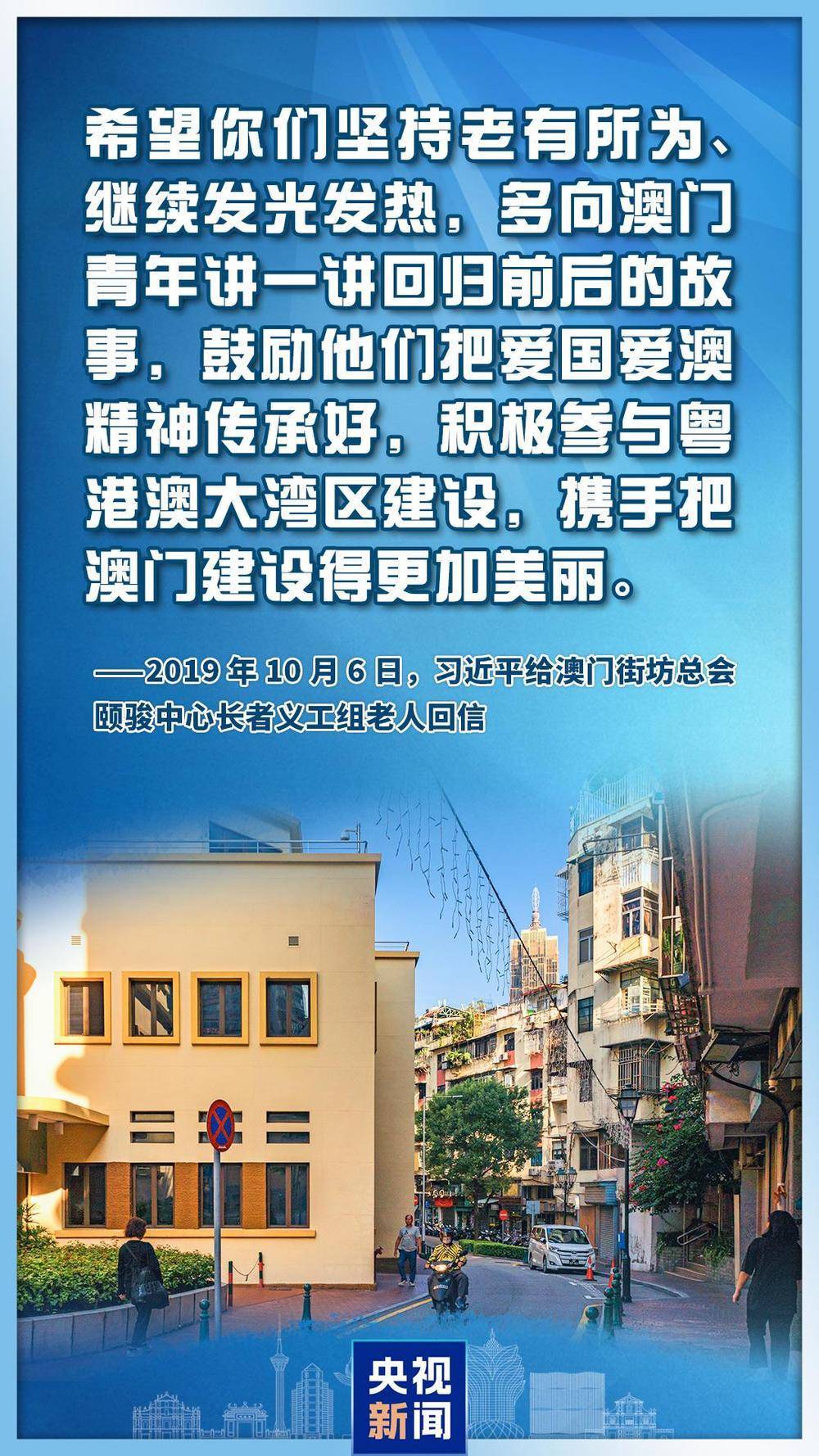 心系澳门<strong></p>
<p>牛藏</strong>，习主席这些话直抵人心