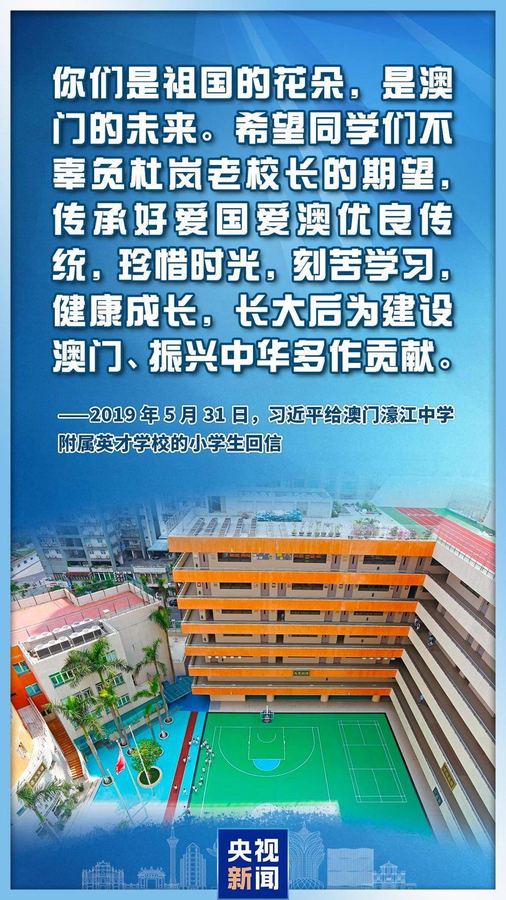 心系澳门<strong></p>
<p>牛藏</strong>，习主席这些话直抵人心