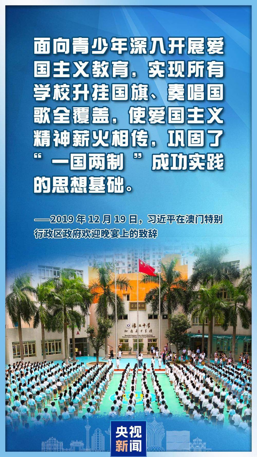心系澳门<strong></p>
<p>牛藏</strong>，习主席这些话直抵人心