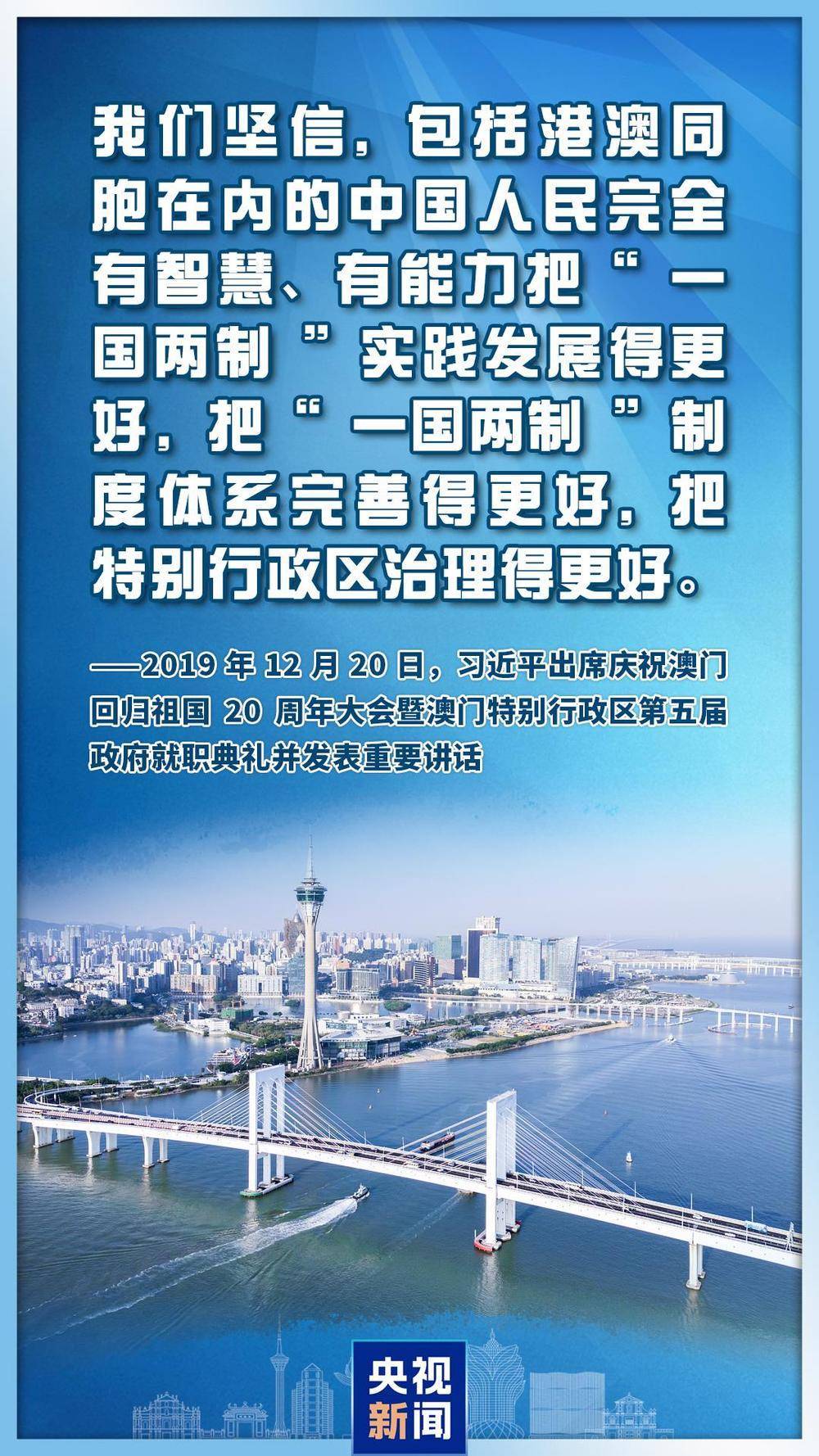 心系澳门<strong></p>
<p>牛藏</strong>，习主席这些话直抵人心
