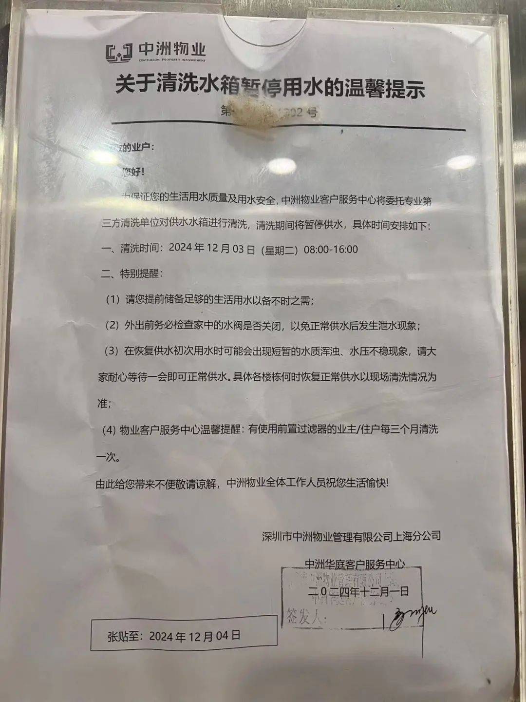 上海市民惊呆：家里水龙头打开竟流出蓝色的水<strong></p>
<p>百度超级链</strong>！检测结果已出...官方回应→