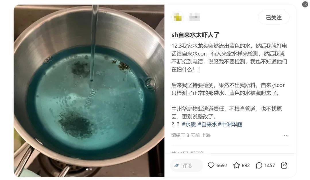 上海市民惊呆：家里水龙头打开竟流出蓝色的水<strong></p>
<p>百度超级链</strong>！检测结果已出...官方回应→