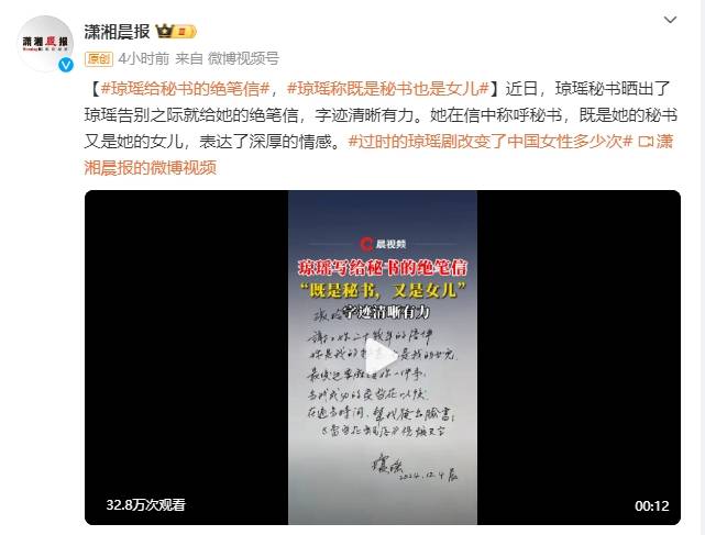 琼瑶写给秘书的绝笔信曝光：你是我的秘书<strong></p>
<p>百度超级链</strong>，也是我的女儿