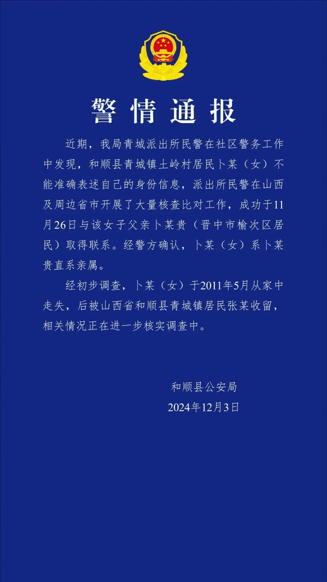 女硕士“丈夫”被采取刑事强制措施<strong></p>
<p>百度超级链</strong>，政府善后不能怕麻烦