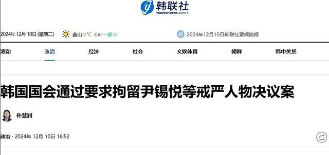 弹劾尹锡悦不成改逮捕<strong></p>
<p>百度超级链</strong>，执政党又卡Bug：总统会签字逮捕自己？