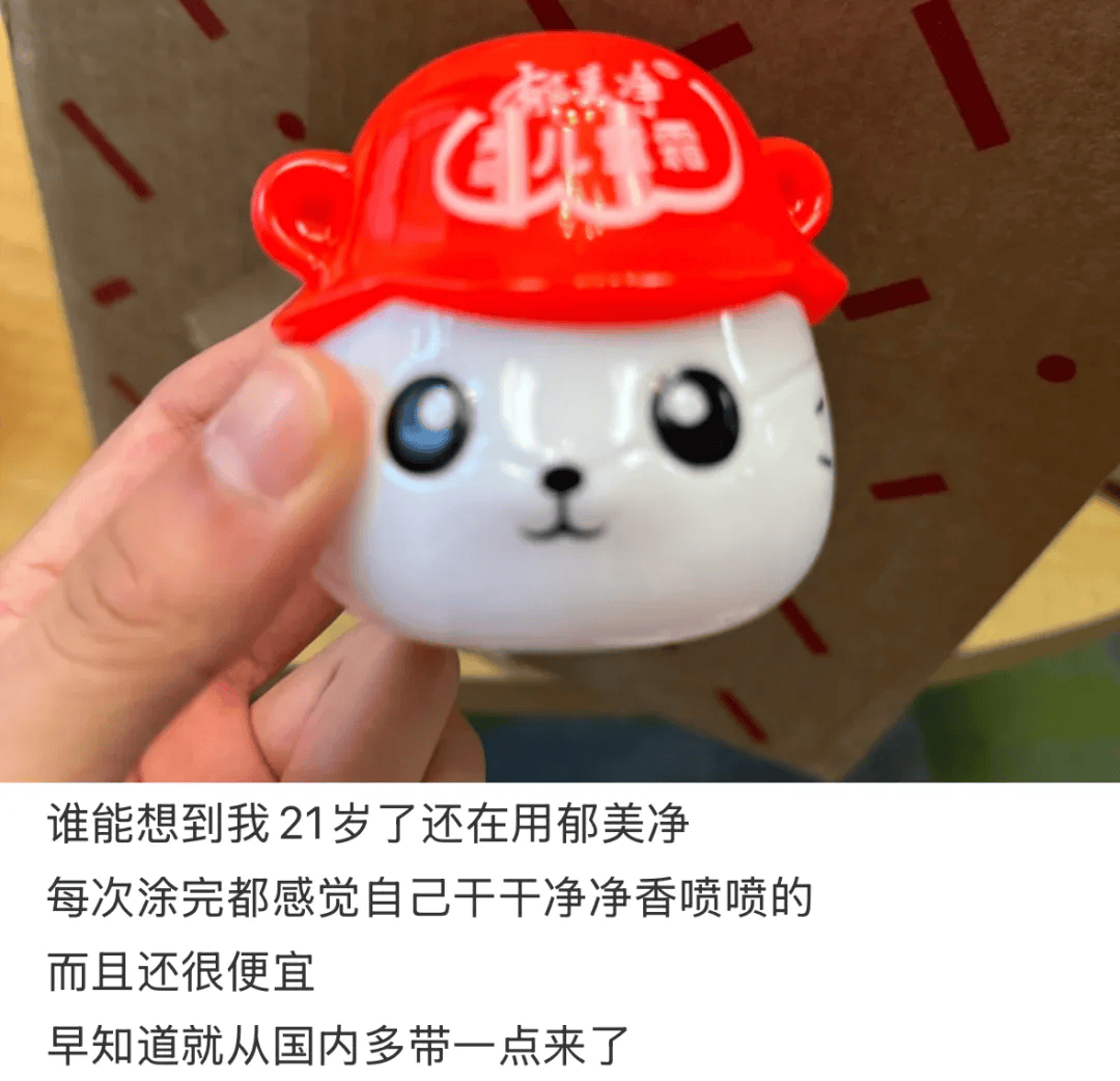 2块钱的郁美净<strong></p>
<p>百度超级链</strong>，被中产用成了贵妇平替