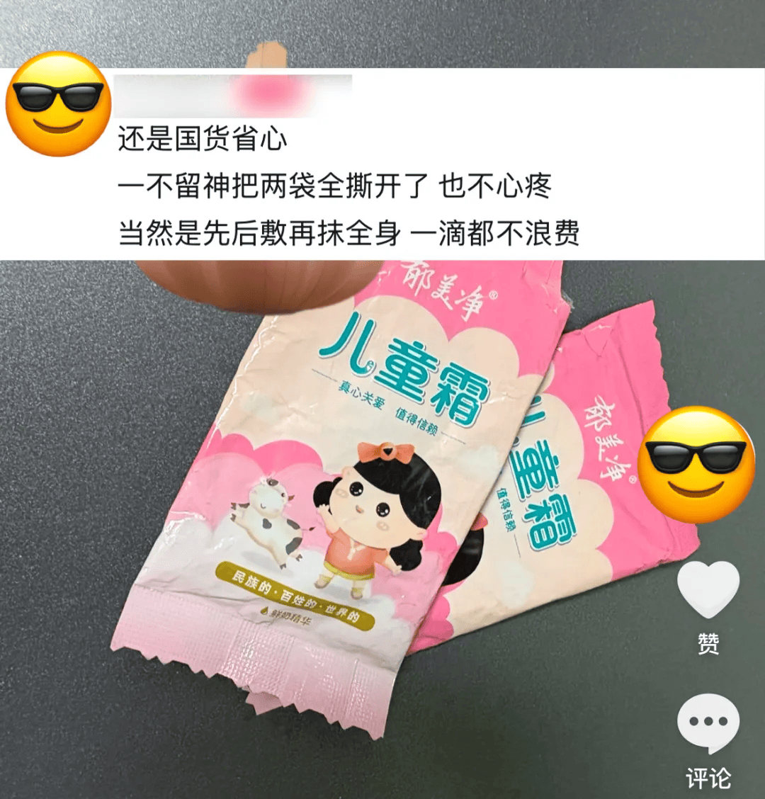 2块钱的郁美净<strong></p>
<p>百度超级链</strong>，被中产用成了贵妇平替